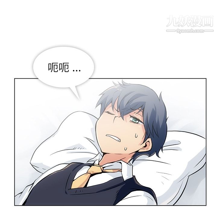 《如此可爱的间谍?》漫画 第2話