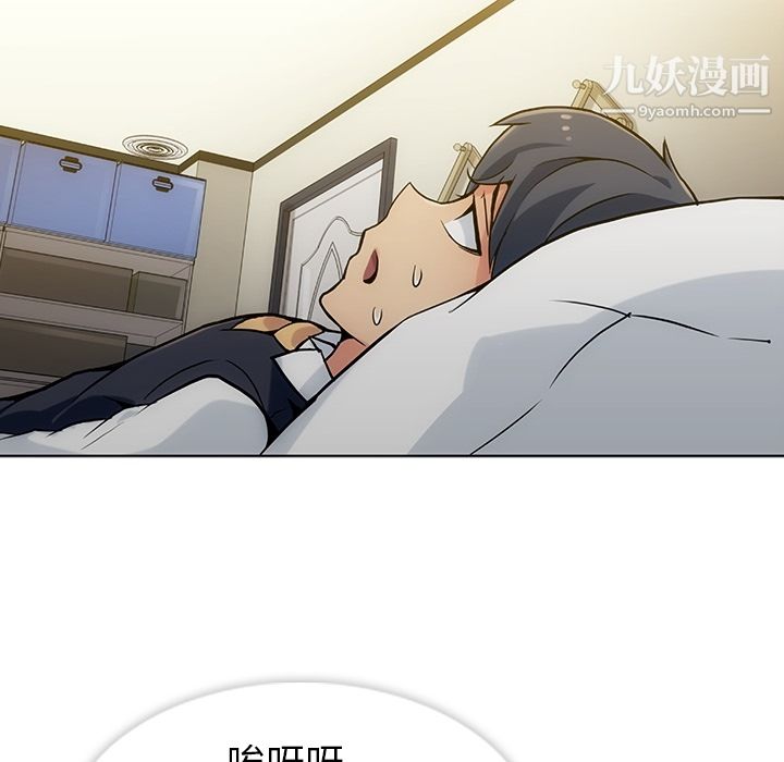 《如此可爱的间谍?》漫画 第2話