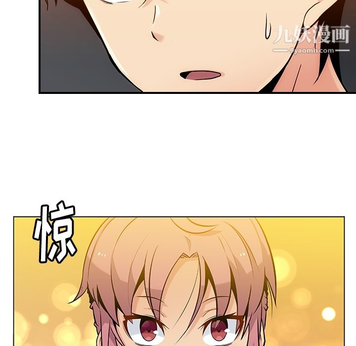 《如此可爱的间谍?》漫画 第2話