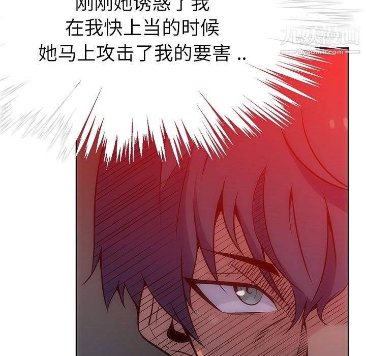 《如此可爱的间谍?》漫画 第2話