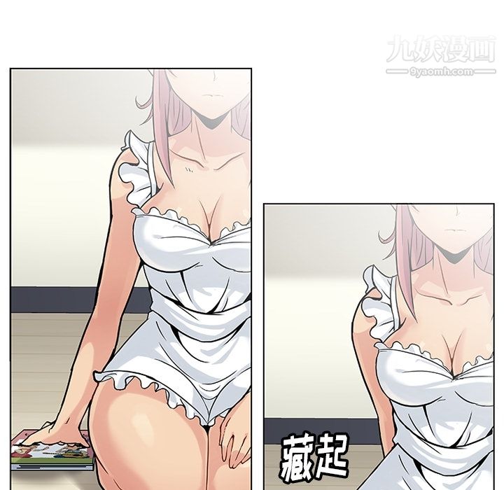 《如此可爱的间谍?》漫画 第2話