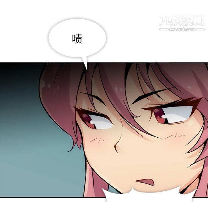 《如此可爱的间谍?》漫画 第2話