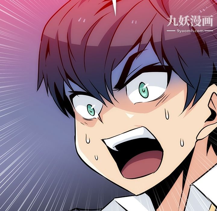 《如此可爱的间谍?》漫画 第2話