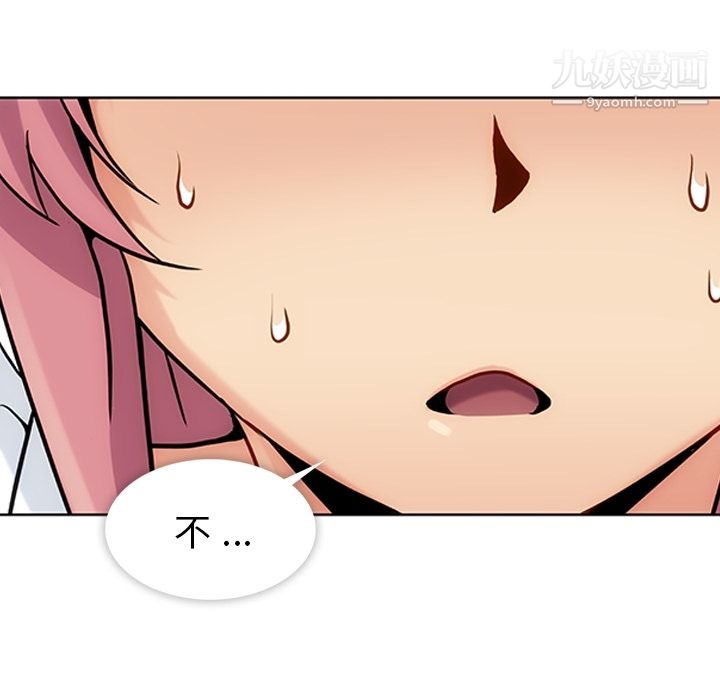 《如此可爱的间谍?》漫画 第2話