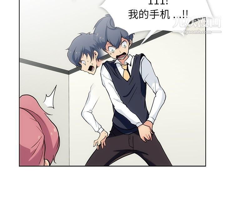 《如此可爱的间谍?》漫画 第2話