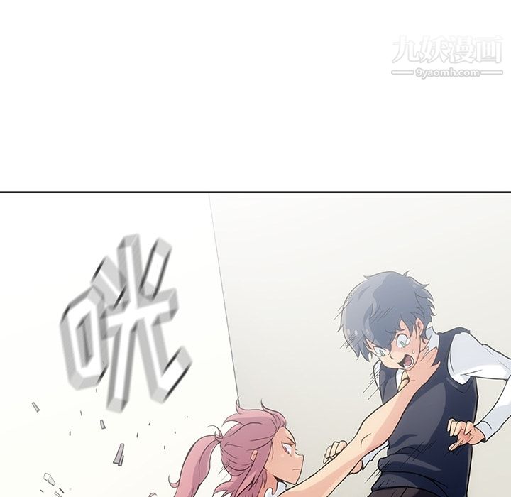 《如此可爱的间谍?》漫画 第2話
