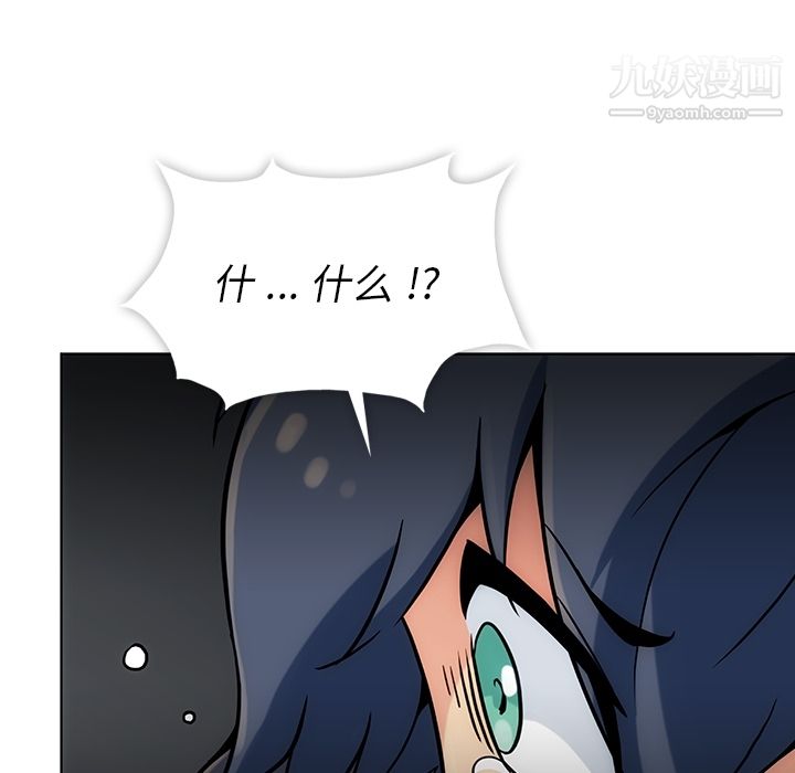 《如此可爱的间谍?》漫画 第2話