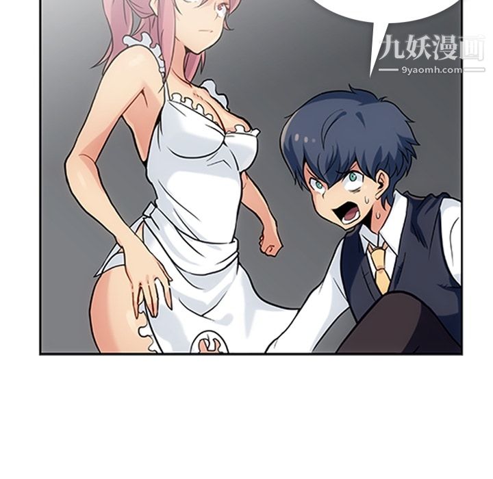 《如此可爱的间谍?》漫画 第2話