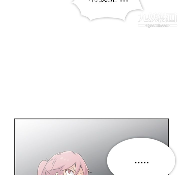 《如此可爱的间谍?》漫画 第2話