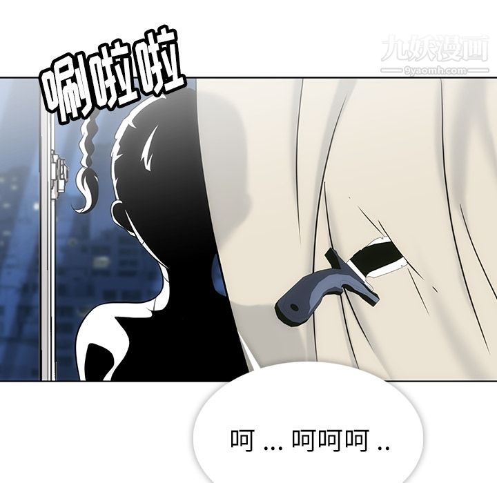 《如此可爱的间谍?》漫画 第2話