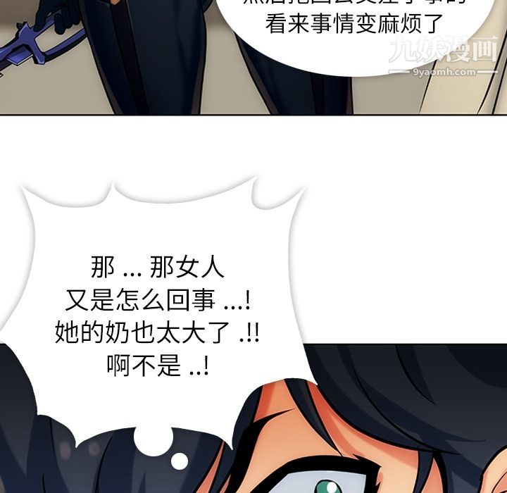 《如此可爱的间谍?》漫画 第2話