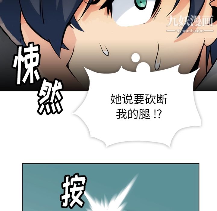 《如此可爱的间谍?》漫画 第2話