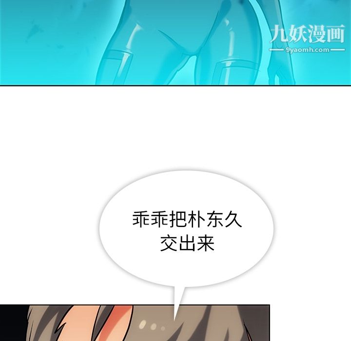 《如此可爱的间谍?》漫画 第2話