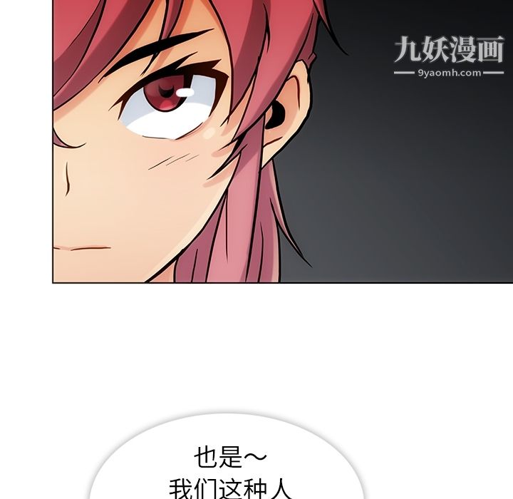 《如此可爱的间谍?》漫画 第2話
