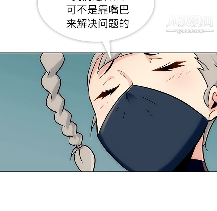 《如此可爱的间谍?》漫画 第2話