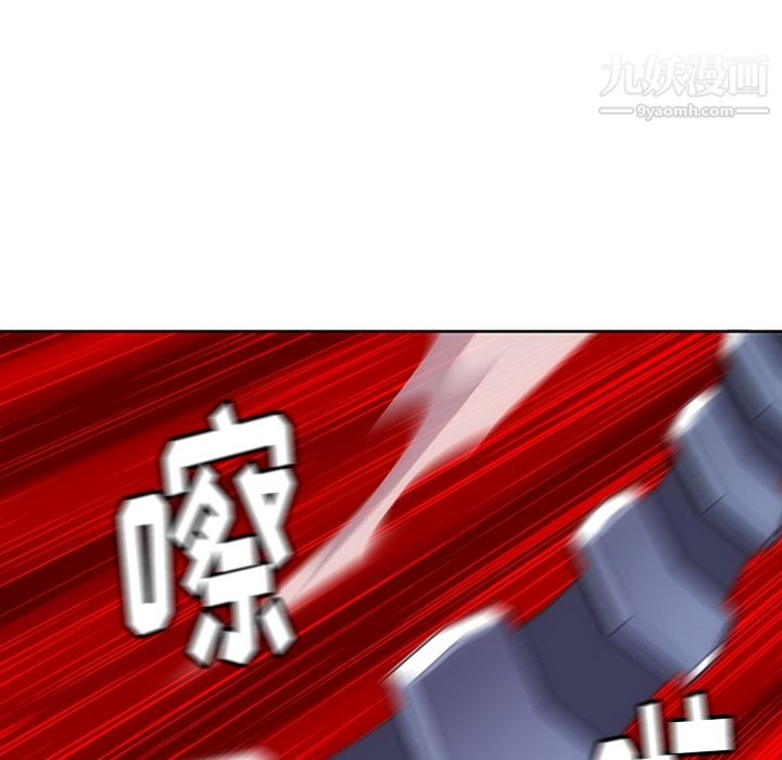 《如此可爱的间谍?》漫画 第2話