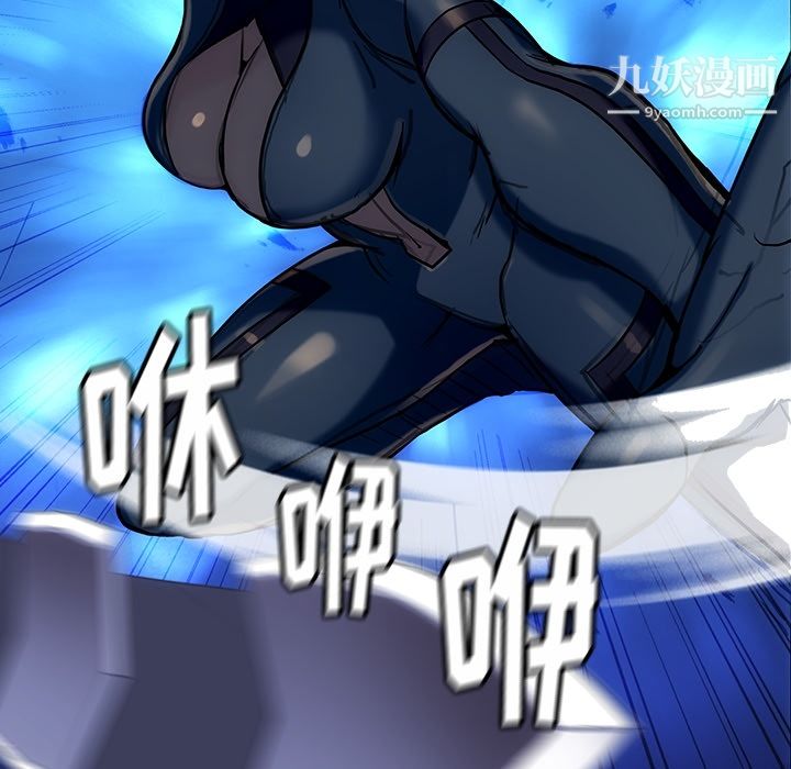 《如此可爱的间谍?》漫画 第2話