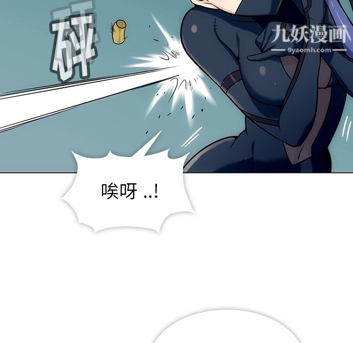 《如此可爱的间谍?》漫画 第2話