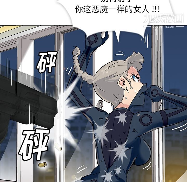 《如此可爱的间谍?》漫画 第2話
