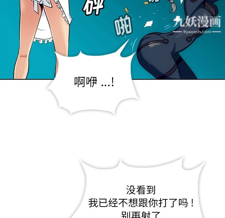 《如此可爱的间谍?》漫画 第2話