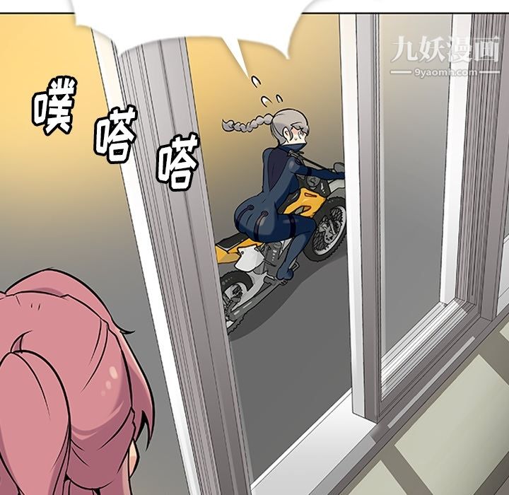 《如此可爱的间谍?》漫画 第2話