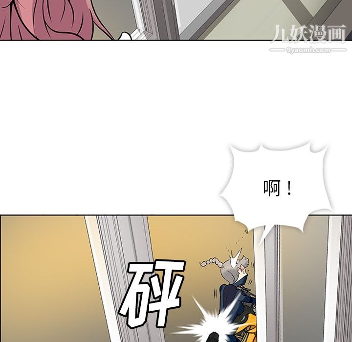 《如此可爱的间谍?》漫画 第2話