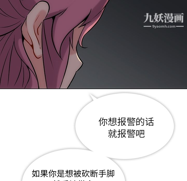《如此可爱的间谍?》漫画 第2話
