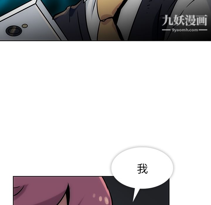 《如此可爱的间谍?》漫画 第2話