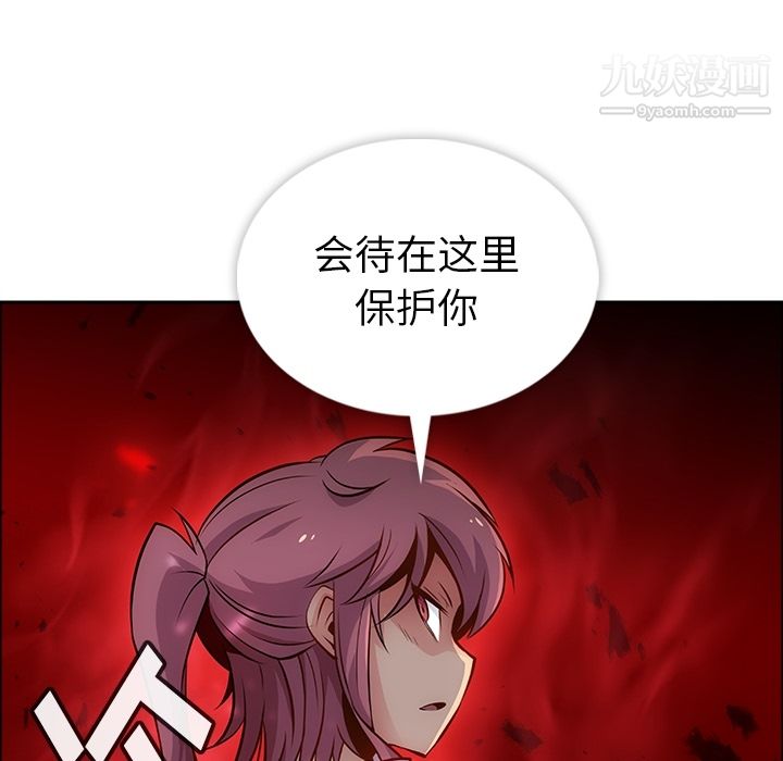 《如此可爱的间谍?》漫画 第2話