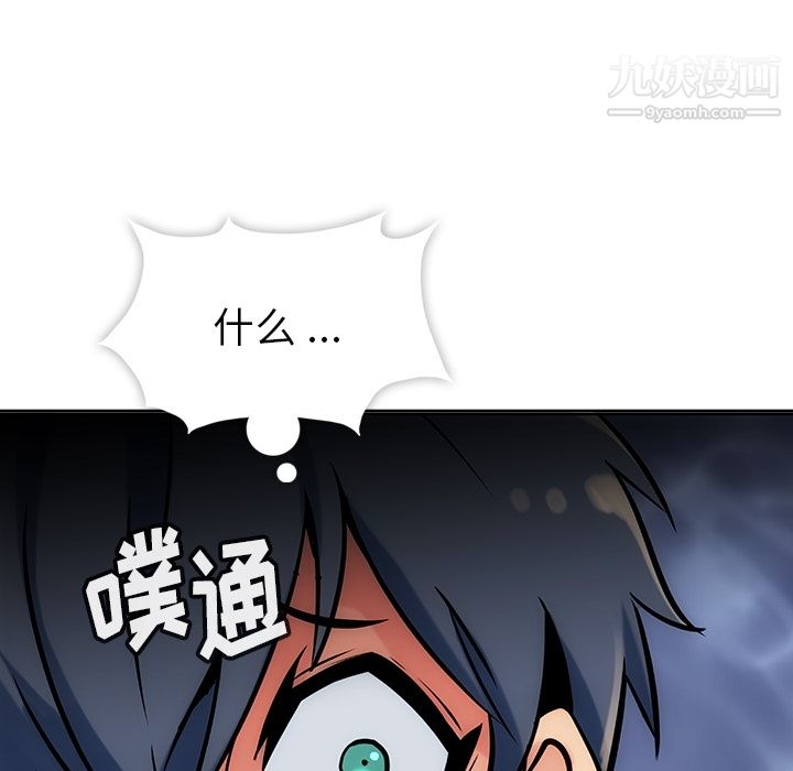 《如此可爱的间谍?》漫画 第2話