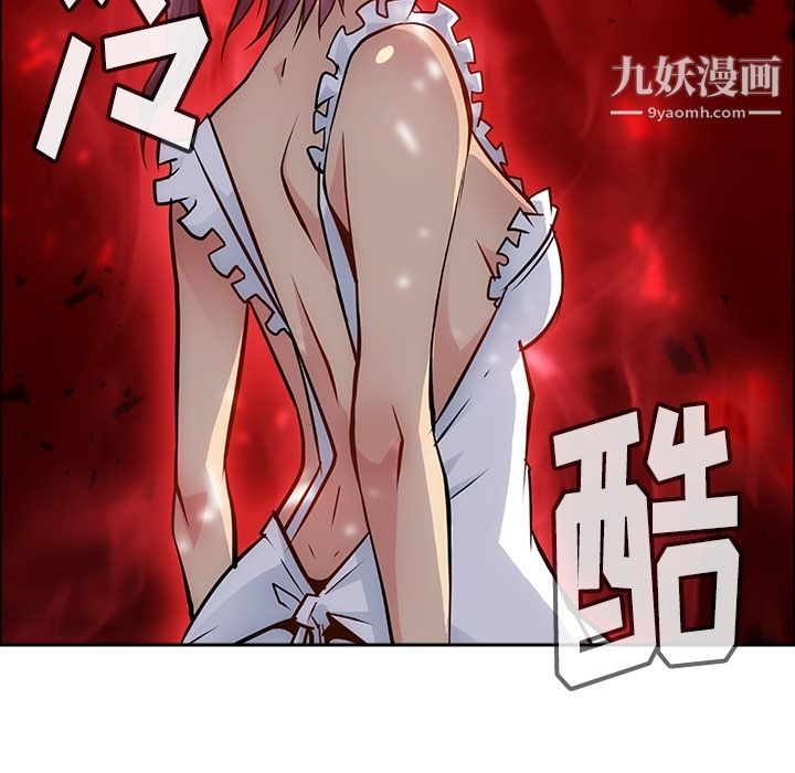 《如此可爱的间谍?》漫画 第2話