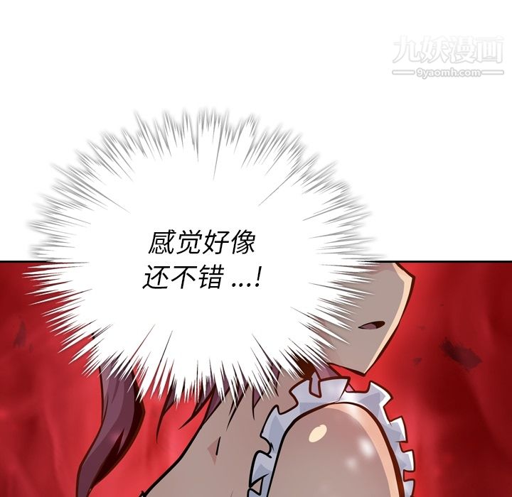 《如此可爱的间谍?》漫画 第2話