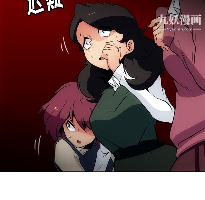 《如此可爱的间谍?》漫画 第20話