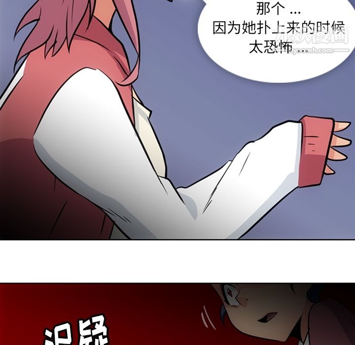 《如此可爱的间谍?》漫画 第20話