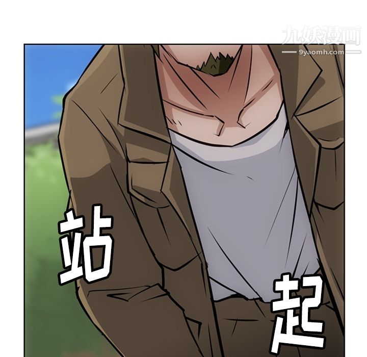《如此可爱的间谍?》漫画 第20話
