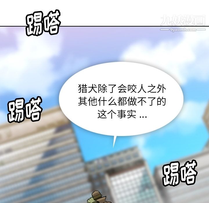 《如此可爱的间谍?》漫画 第20話