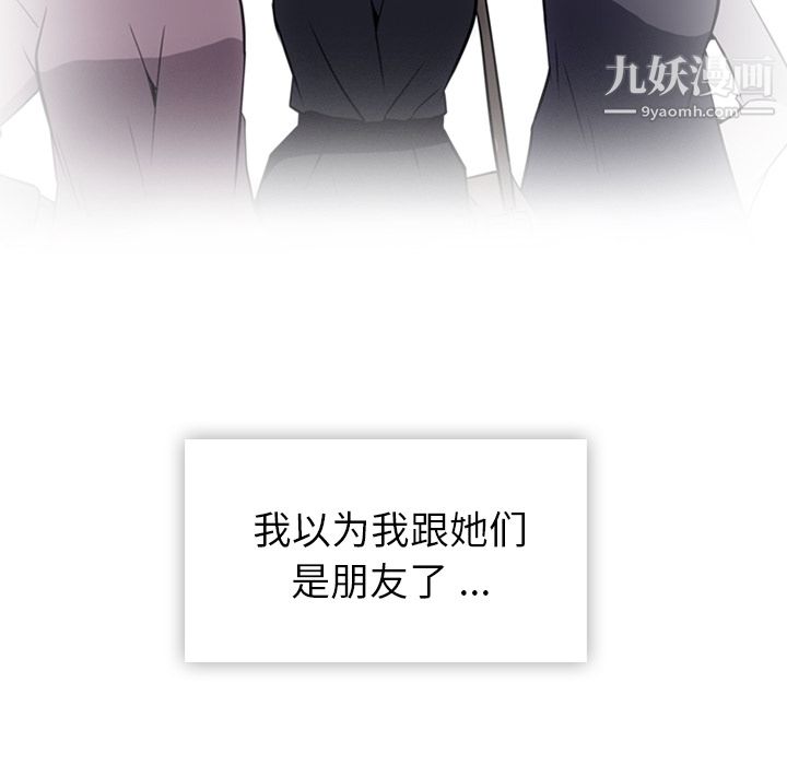 《如此可爱的间谍?》漫画 第20話