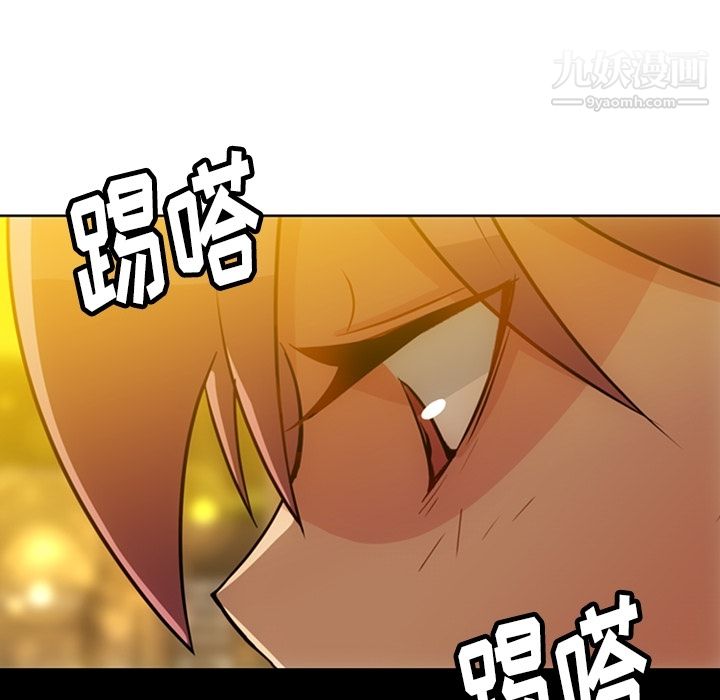 《如此可爱的间谍?》漫画 第20話