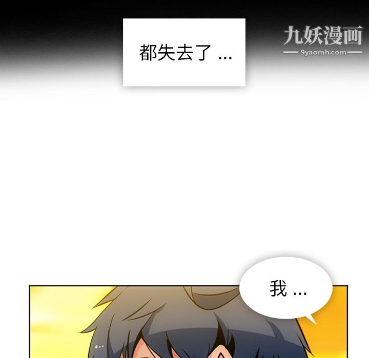 《如此可爱的间谍?》漫画 第20話