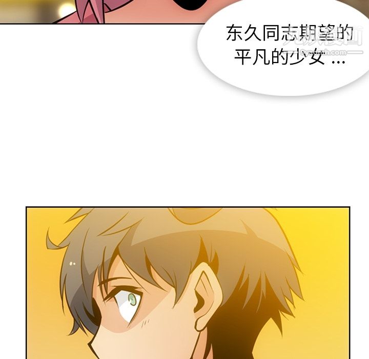 《如此可爱的间谍?》漫画 第20話