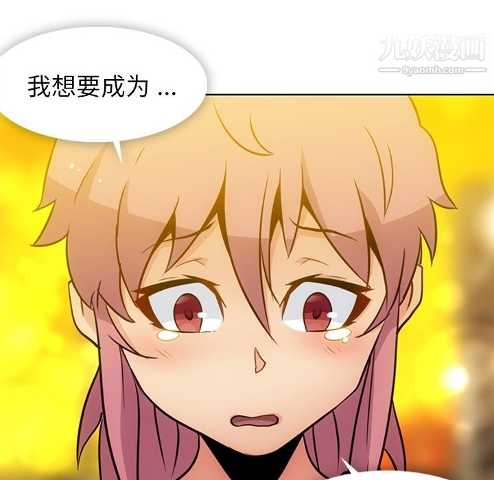 《如此可爱的间谍?》漫画 第20話