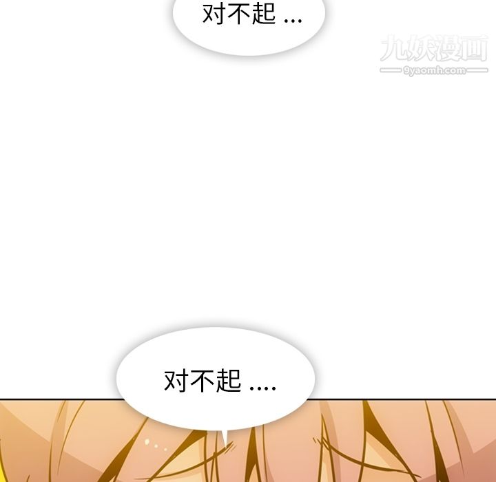 《如此可爱的间谍?》漫画 第20話