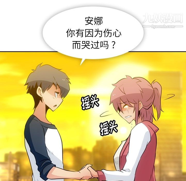 《如此可爱的间谍?》漫画 第20話