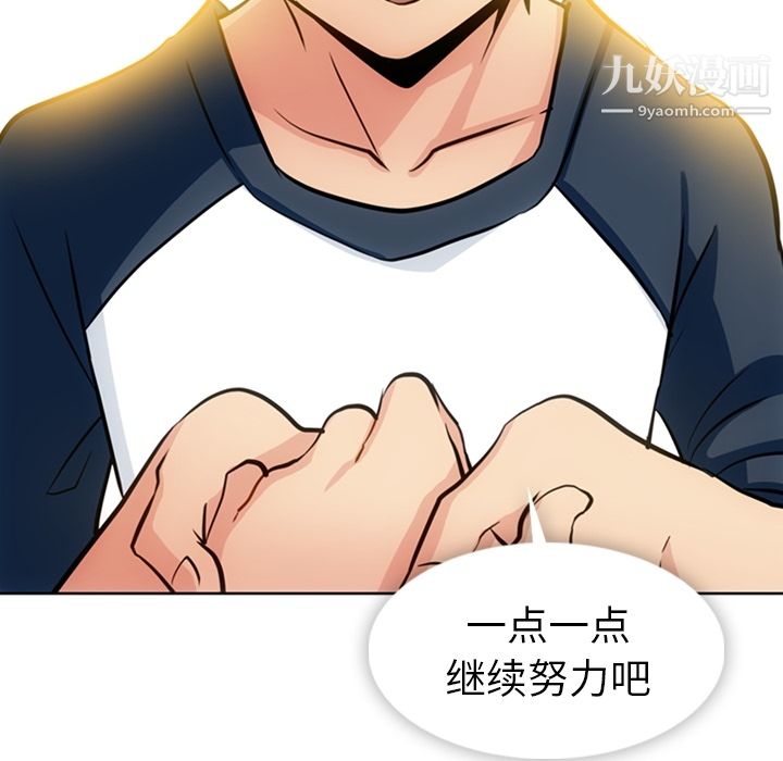 《如此可爱的间谍?》漫画 第20話