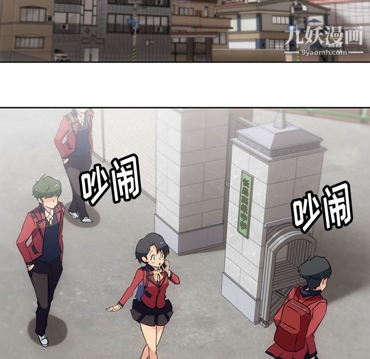 《如此可爱的间谍?》漫画 第20話