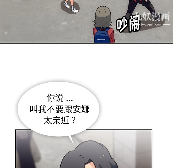 《如此可爱的间谍?》漫画 第20話