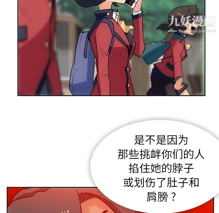 《如此可爱的间谍?》漫画 第20話