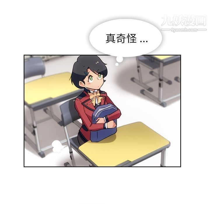 《如此可爱的间谍?》漫画 第20話