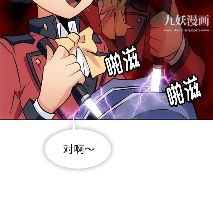 《如此可爱的间谍?》漫画 第20話