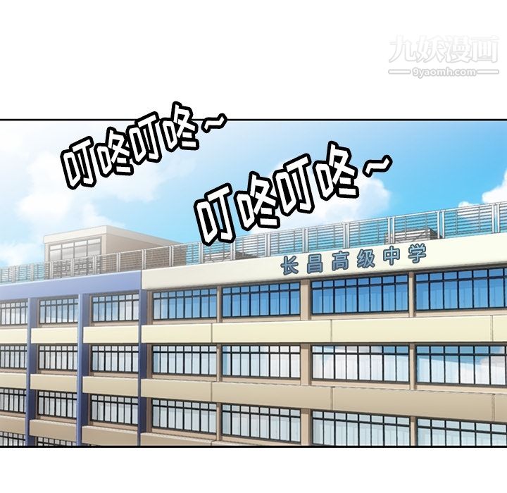 《如此可爱的间谍?》漫画 第20話